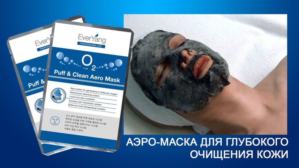 Аэро-маска для глубокого очищения кожи O2 Puff & Clean Aero Mask EverYang