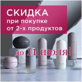 Скидка дня 20% при покупке от 2-х любых продуктов Phymongshe Корея! Акция действительна до 11.07.2025!