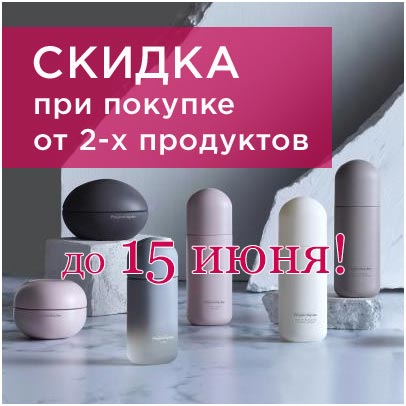 Праздничные скидки 20% при покупке от 2-х любых продуктов Phymongshe Корея! Акция действительна до 15.06.2025!