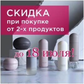 Скидка дня 20% при покупке от 2-х любых продуктов Phymongshe Корея! Акция действительна до 18.07.2025!