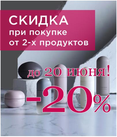 Скидка дня 20% при покупке от 2-х любых продуктов Phymongshe Корея! Акция действительна до 20.06.2025!