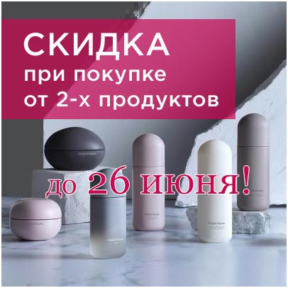 Cкидка дня 20% при покупке от 2-х любых продуктов Phymongshe Корея! Акция действительна до 26.06.2026!