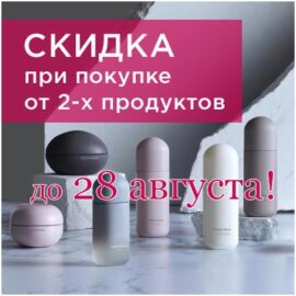 Cкидка дня 20% при покупке от 2-х любых продуктов Phymongshe Корея! Акция действительна до 28.08.2026!