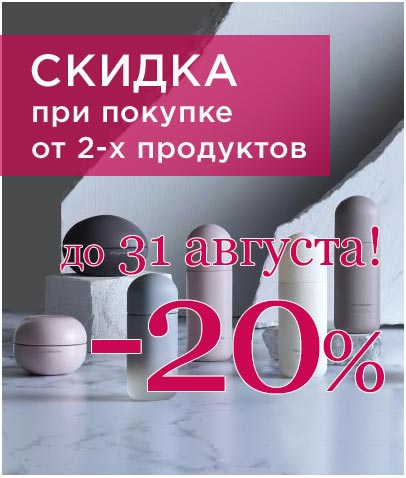 Скидка дня 20% при покупке от 2-х любых продуктов Phymongshe Корея! Акция действительна до 31.08.2025!