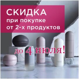 Скидка дня 20% при покупке от 2-х любых продуктов Phymongshe Корея! Акция действительна до 04.07.2025!